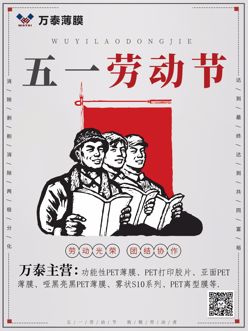 五一勞動節，向天下所有勞動者致敬！