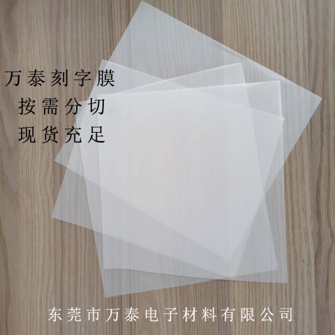 什么是刻字膜？帶你走進熱轉(zhuǎn)印行業(yè)