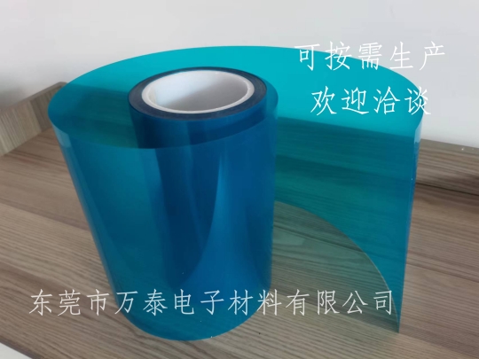 藍色PET薄膜具的特性和應(yīng)用領(lǐng)域